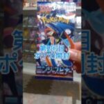第2回ポケカ開封#ニンジャスピナー#ばずれ#ポケカ#ポケモンカード#ポケカ開封#おすすめ#shorts#ばずれ#おすすめにのりたい
