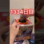 【神引き】毎日ポケモンカード2パック開封チャレンジ#shorts#最新弾#ポケカ開封