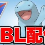 今シーズンも残すところあと3日です！ Live #1477【スーパーリーグ】【GOバトルリーグ】