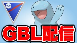 今シーズンも残すところあと3日です！ Live #1477【スーパーリーグ】【GOバトルリーグ】
