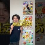#ポケカ30周年 #ポケモン30周年 #ポケモンカード最新情報