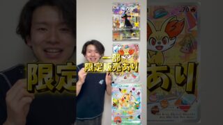 #ポケカ30周年 #ポケモン30周年 #ポケモンカード最新情報