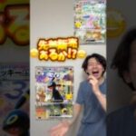 #ポケモンカード #ポケモン30周年 #ポケカ30周年 #ポケモンカード最新情報