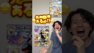 #ポケモンカード #ポケモン30周年 #ポケカ30周年 #ポケモンカード最新情報