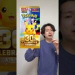 #ポケモン30周年 #ポケカ#ポケモンカード30周年#ポケカ30周年