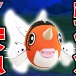 もはやトリプルレガシー高級魚とか烏滸がましい30％OFF魚で悦る【ポケモンGO】【GOバトルリーグ】【スーパーリーグ】