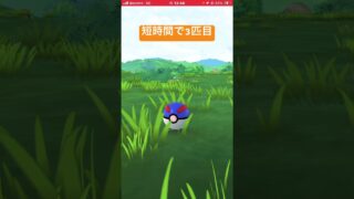 今月の思い出に撮影した色違い3匹目❤️今年127匹目（コミュデイ除く）、記念、記録動画🎥【ポケモンGO】#shorts #pokemon #shiny