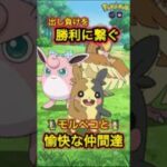 35戦23勝！ミミッキュメタで勝ちに行く #ポケモンgo #スーパーリーグリミックス