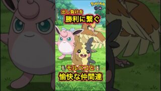35戦23勝！ミミッキュメタで勝ちに行く #ポケモンgo #スーパーリーグリミックス