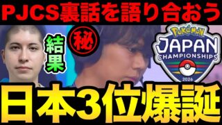 日本3位おめでとう！そして世界へ！PJCSの裏話がやばすぎた！【 ポケモンGO 】【 GOバトルリーグ 】【 GBL 】【  】