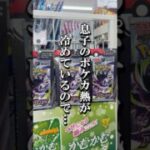【ポケカ】コンビニの5パック開封！自立する父。 #ポケモンカード #pokemon #shorts #開封動画 #アビスアイ