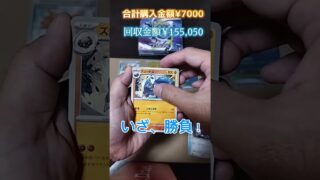 第7回ポケモンカード開封！