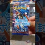 第8回ポケカ開封#ニンジャスピナー#ばずれ#ポケモンカード#ポケカ開封#おすすめ#shorts#おすすめにのりたい#伸びろ