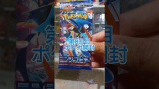 第8回ポケカ開封#ニンジャスピナー#ばずれ#ポケモンカード#ポケカ開封#おすすめ#shorts#おすすめにのりたい#伸びろ