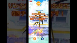 スーパーメガレイド✨今回は無課金で9回チャレンジ❗️❗️ #ポケモンgo #ポケモン #gaming #pokemongo #shorts