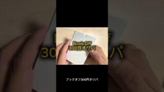 Bookoff産　自販機300円オリパ。#ポケモンカード #ポケモン #ポケモン #オリパ #自販機 #pokemon #pokemoncards
