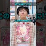 【激ムズ】街中でポケモンカードクイズに挑戦してもらったら衝撃の結末に！！！  #ポケカ #ポケモンカード #クイズ #最新弾 #パック開封 #DOPA #オリパ #30thCELEBRATION