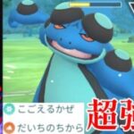 【壊れ性能】もはや敵なしの技範囲で大暴れ！！このカエルの大躍進を誰か予想できたやつおる？！【GBL】【ハイパーリーグ】