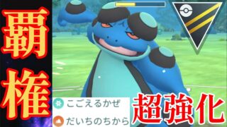 【壊れ性能】もはや敵なしの技範囲で大暴れ！！このカエルの大躍進を誰か予想できたやつおる？！【GBL】【ハイパーリーグ】