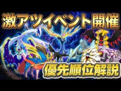（超灼熱イベント開催）大いなる軌跡イベント解説！おすすめ狙うべきポケモン初心者、復帰勢、GBL勢向けに解説！　　ポケモンGO　GBL