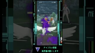 初手等倍の制圧力【射手座のGBLログ】スーパーリーグ（FOREVER FORWARD)