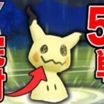 新GBLシステムのエグい部分について語ります【ポケモンGO】【GOバトルリーグ】【スーパーリーグ】