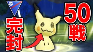 新GBLシステムのエグい部分について語ります【ポケモンGO】【GOバトルリーグ】【スーパーリーグ】