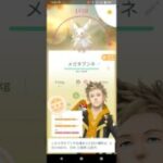ポケモンGO　メガタブンネ