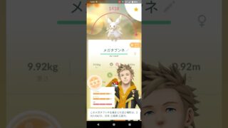 ポケモンGO　メガタブンネ