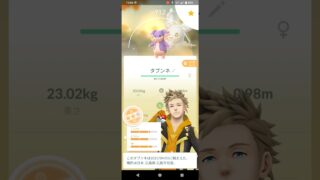 ポケモンGO　タブンネ　色違い
