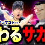 【重要】サカキが変わる！？最強シャドウポケモンは絶対ガチ厳選！今日からマジやること！【ポケモンGO】