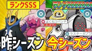 【緊急】今シーズンの技調整により鋼タイプの序列に激震が走っている『レジスチル』『メルメタル』【スーパーリーグ】【ポケモンGO】