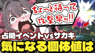 ちょっと待って攻撃早ッ!!「空を飛ぶ影：占拠」イベントでサカキと大激闘で大絶叫ｗｗ【ポケモンGO】