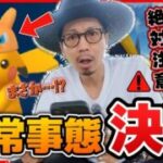 【ポケモンGO】無料チャンスを見逃すな！！メガエアームドのレイドデイで注意すべきことは！？そして・・・限定コス付きピカチュウが一気に大量復刻！？【アニバーサリーピカチュウセレブレーション】