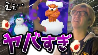 サカキお前ぇぇぇーーー!!!なんだこのランドロスはぁぁぁー!!!!!!!【ポケモンGO】