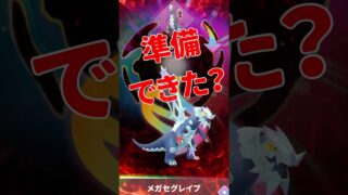 【ポケモンGO】 GOパスのルギア取り逃がすな！メガセブレイブ前に準備完了！ #shorts
