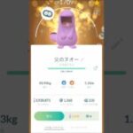 【ポケモン】ポケモンGOのヌオーの鳴き声じゃない声は何個目でしょう！！ #ポケモン #ポケモンgo #アフレコ #ヌオー #色違い