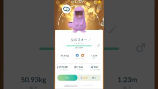 【ポケモン】ポケモンGOのヌオーの鳴き声じゃない声は何個目でしょう！！ #ポケモン #ポケモンgo #アフレコ #ヌオー #色違い