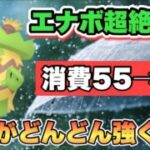 『ポケモンGO』エナジーボール強化！高回転で威力も優秀ルンパッパが益々パワーアップ【スーパーリーグ】　#ポケモンgo #ポケモン #ゲーム実況 #ゲーム #pokemongo #pokemon