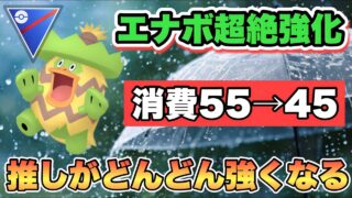 『ポケモンGO』エナジーボール強化！高回転で威力も優秀ルンパッパが益々パワーアップ【スーパーリーグ】　#ポケモンgo #ポケモン #ゲーム実況 #ゲーム #pokemongo #pokemon