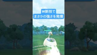 『ポケモンGO』超強化されたスワンナが超優秀すぎる【スーパーリーグ】　#ポケモンgo #ポケモン #ゲーム実況 #ゲーム #pokemongo #pokemon #shorts #short