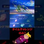 【ポケモンGO】メガレックウザまさかの配布形式！サカキ討伐はこれで勝利✨ #shorts