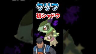 【ポケモンGO】クリフがヤバいの連れてきた!ロケット団リーダー変更 #shorts