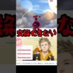 【ポケモンGO】海外フレンドと神交換！アメ0で進化する方法 #shorts