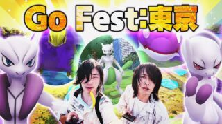 ▼GOフェス東京レイド178戦！色違い率どうなってる！？【ポケモンGO】