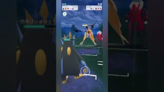 【ポケモンGO】新仕様の1ターン技が強すぎる！【スーパーリーグ】【バトルリーグ】#shorts #ポケモンgo #goバトルリーグ #gbl #スーパーリーグ #pokemongo
