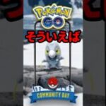 【ポケモンGO】ほしのすな4倍まで待て！セビエよりコレクレー優先する理由がこれ  #shorts