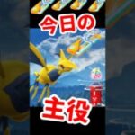 【ポケモンGO】【知らないと損】無料5枚＋プレパス確定の神タイムチャレンジ #shorts
