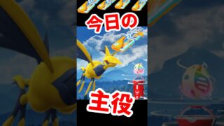 【ポケモンGO】【知らないと損】無料5枚＋プレパス確定の神タイムチャレンジ #shorts