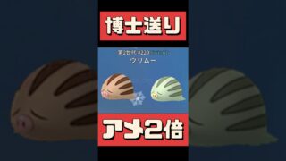 【ポケモンGO】6/15から神週間！アメXL確定だらけのボーナス全部まとめ！ #shorts